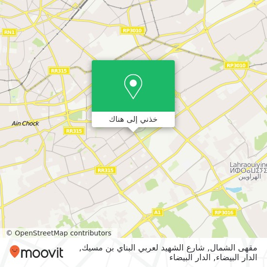 خريطة مقهى الشمال, شارع الشهيد لعربي البناي بن مسيك, الدار البيضاء