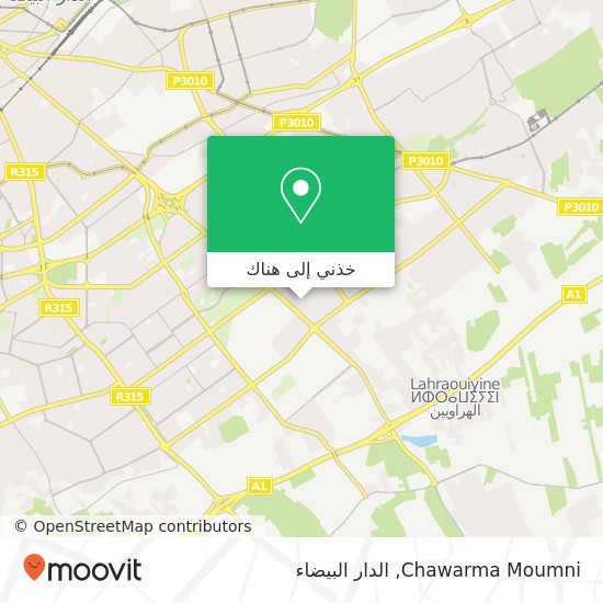 خريطة Chawarma Moumni, زنقة السفير علال بن محمد سيدي عثمان, الدار البيضاء