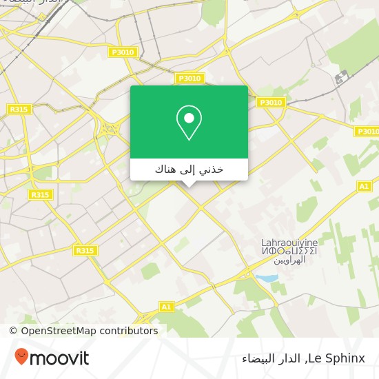 خريطة Le Sphinx, سيدي عثمان, الدار البيضاء
