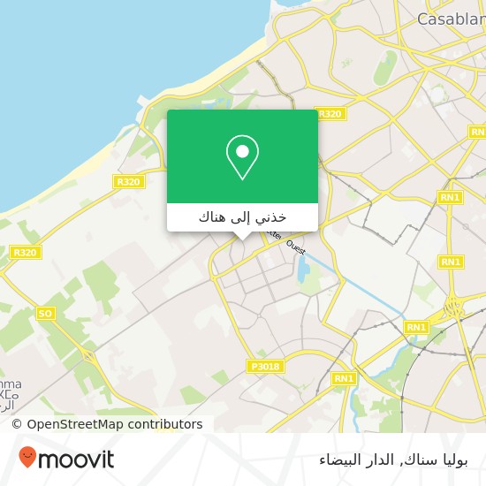 خريطة بوليا سناك, شارع واد درعة الحي الحسني, الدار البيضاء