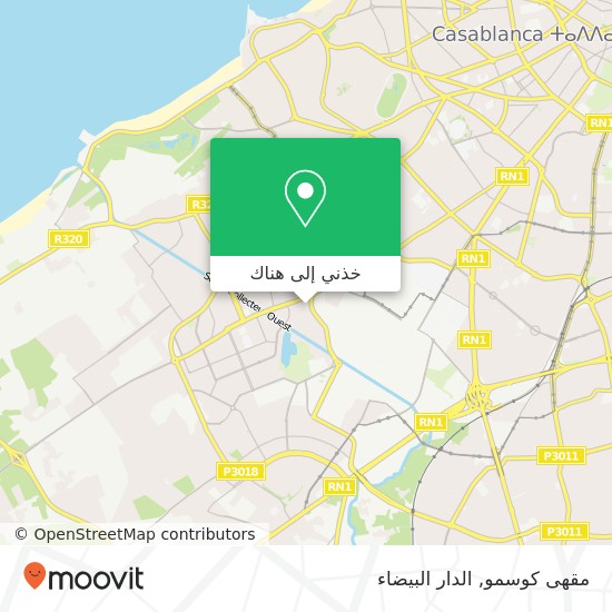 خريطة مقهى كوسمو, الحي الحسني, الدار البيضاء