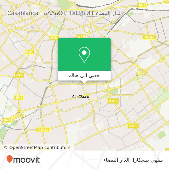 خريطة مقهى بيسكارا, زنقة ب حي المسجد بوشنتوف, الدار البيضاء