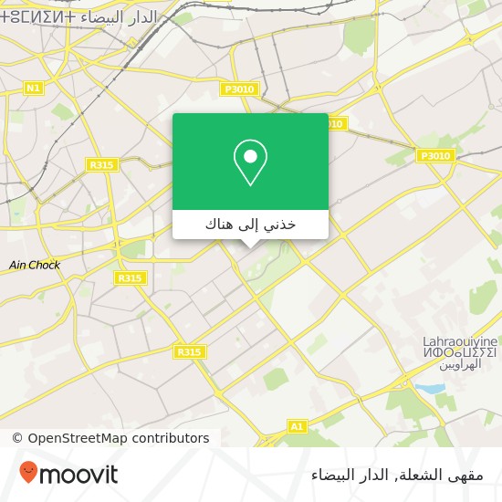 خريطة مقهى الشعلة, شارع النيل سيدي عثمان, الدار البيضاء