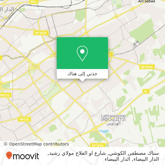 خريطة سناك مصطفى الكوشي, شارع او الفلاح مولاي رشيد, الدار البيضاء