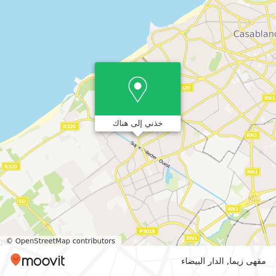 خريطة مقهى زيما, طريق سيدي الخدير الحي الحسني, الدار البيضاء