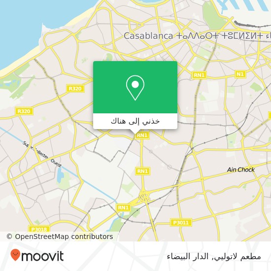 خريطة مطعم لاتوليي, شارع عمرالخيام الحي الحسني, الدار البيضاء
