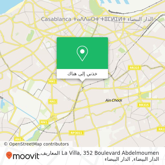 خريطة La Villa, 352 Boulevard Abdelmoumen المعاريف, الدار البيضاء