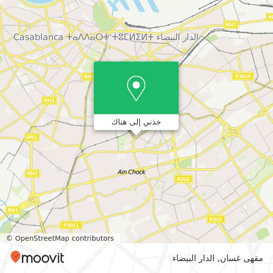 خريطة مقهى غسان, زنقة 10 الفداء, الدار البيضاء