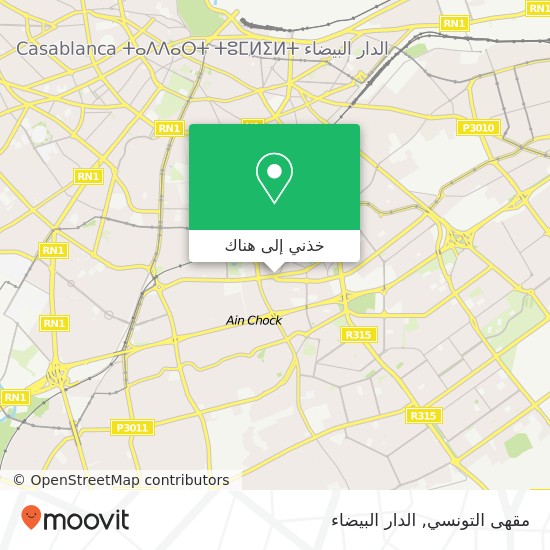 خريطة مقهى التونسي, شارع موديبو كيتا بوشنتوف, الدار البيضاء
