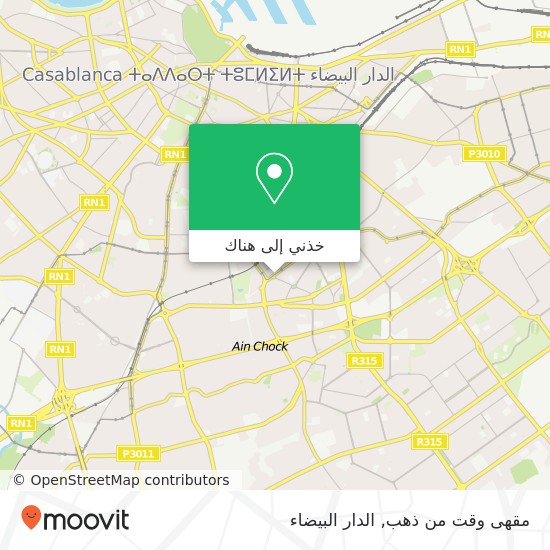 خريطة مقهى وقت من ذهب, شارع الفداء الفداء, الدار البيضاء