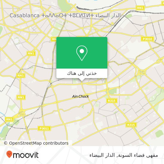 خريطة مقهى فضاء السونة, شارع 2 مارس بوشنتوف, الدار البيضاء