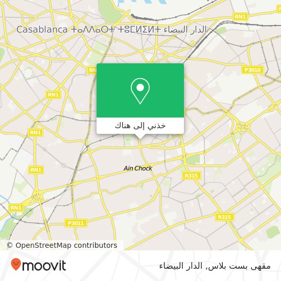 خريطة مقهى بست بلاس, شارع 2 مارس بوشنتوف, الدار البيضاء