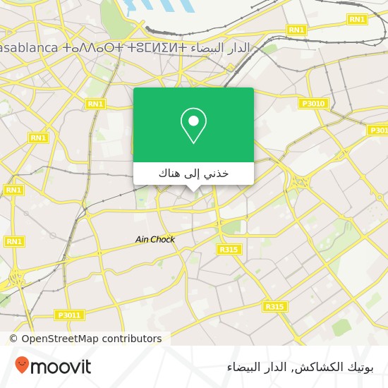 خريطة بوتيك الكشاكش, شارع إدريس المسفيوي بوشنتوف, الدار البيضاء
