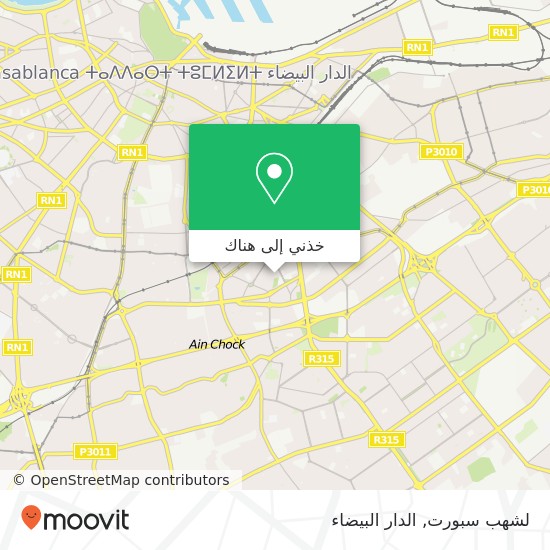 خريطة لشهب سبورت, زنقة 18 بوشنتوف, الدار البيضاء