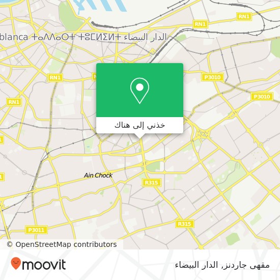 خريطة مقهى جاردنز, شارع محمد السادس بوشنتوف, الدار البيضاء