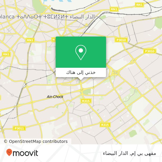 خريطة مقهى بي إم, شارع محمد السادس الإدريسية, الدار البيضاء