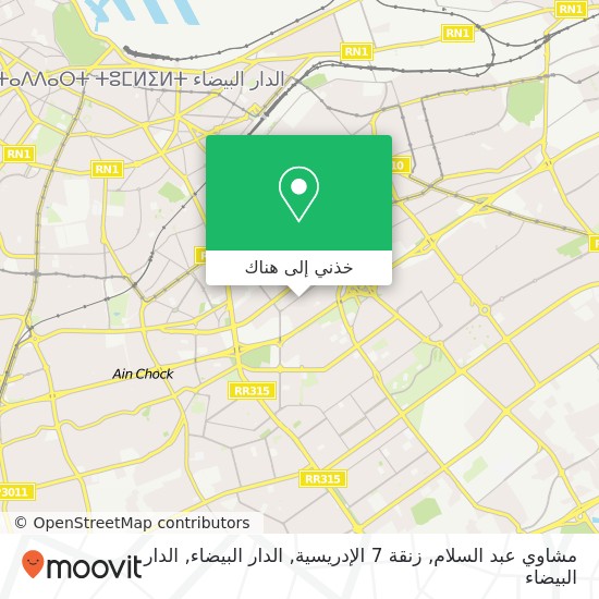 خريطة مشاوي عبد السلام, زنقة 7 الإدريسية, الدار البيضاء