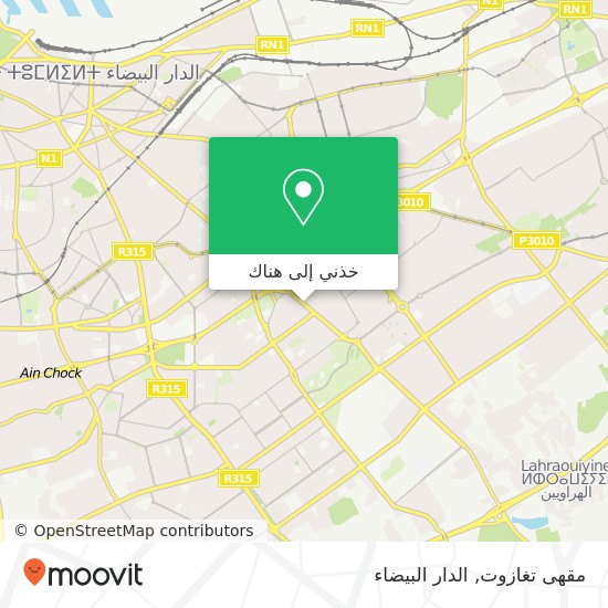 خريطة مقهى تغازوت, شارع 10 مارس سيدي عثمان, الدار البيضاء