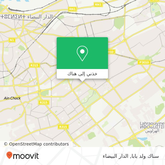خريطة سناك ولد بابا, شارع أبو هريرة سيدي عثمان, الدار البيضاء
