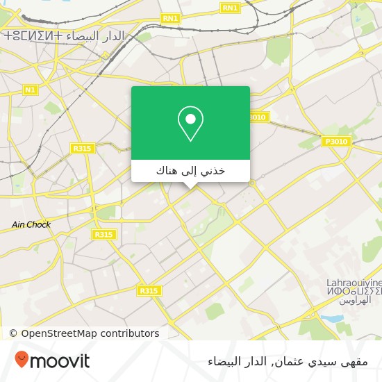 خريطة مقهى سيدي عثمان, شارع أبو هريرة سيدي عثمان, الدار البيضاء
