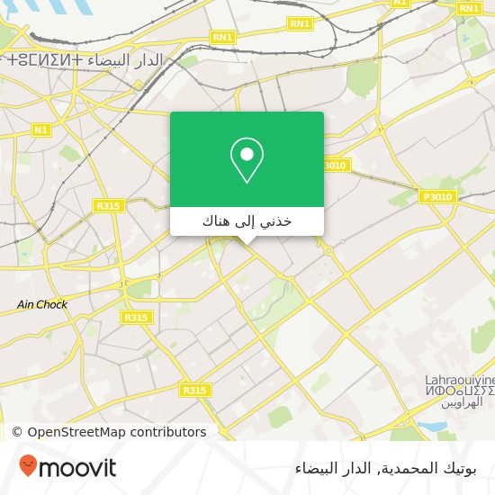 خريطة بوتيك المحمدية, شارع 10 مارس سيدي عثمان, الدار البيضاء