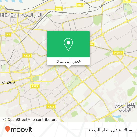 خريطة سناك عادل, محج أنوال سيدي عثمان, الدار البيضاء