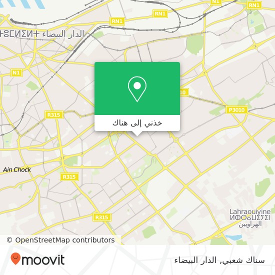 خريطة سناك شعبي, محج أنوال سيدي عثمان, الدار البيضاء