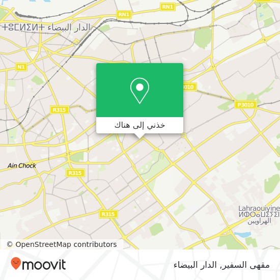 خريطة مقهى السفير, شارع أبو هريرة سيدي عثمان, الدار البيضاء