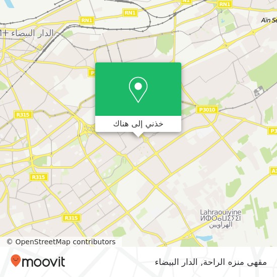 خريطة مقهى منزه الراحة, شارع المعطي بن زياد سيدي عثمان, الدار البيضاء