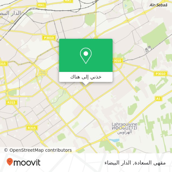 خريطة مقهى السعادة, شارع الرائد إدريس الحارثي مولاي رشيد, الدار البيضاء