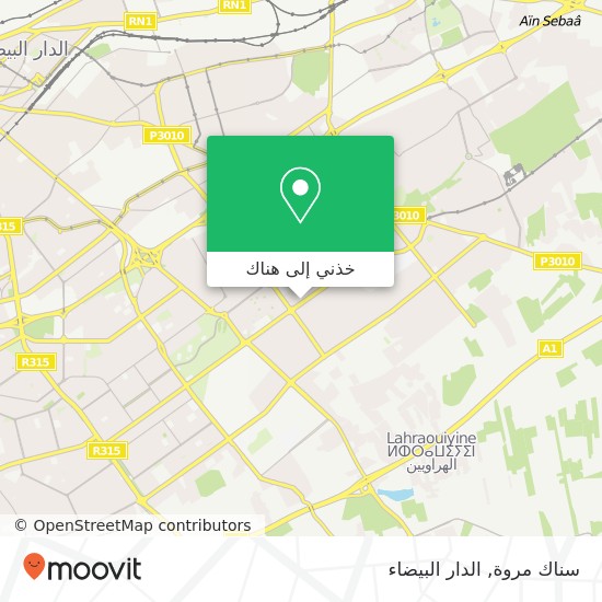 خريطة سناك مروة, شارع الرائد إدريس الحارثي مولاي رشيد, الدار البيضاء