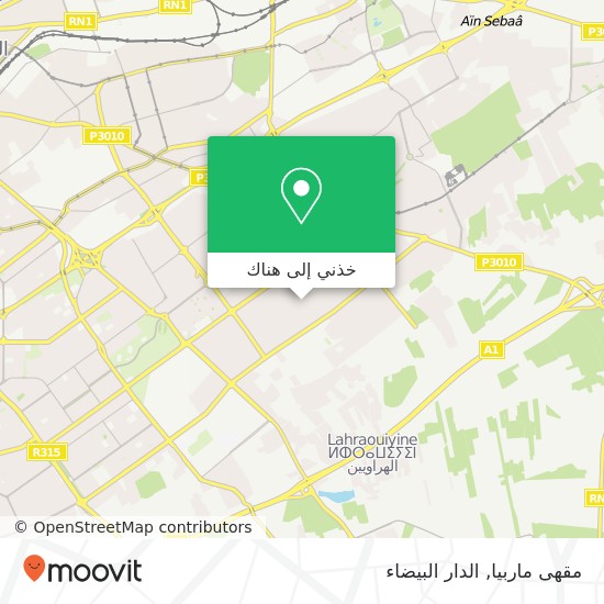 خريطة مقهى ماربيا, شارع الخليفة بن إسماعيل مولاي رشيد, الدار البيضاء