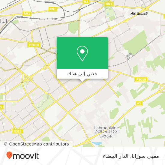 خريطة مقهى سوزانا, شارع الرائد إدريس الحارثي مولاي رشيد, الدار البيضاء