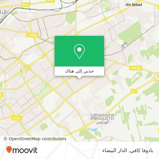 خريطة بادوفا كافي, شارع مولاي رشيد مولاي رشيد, الدار البيضاء