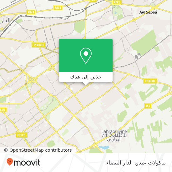 خريطة مأكولات عبدو, شارع الرائد إدريس الحارثي مولاي رشيد, الدار البيضاء