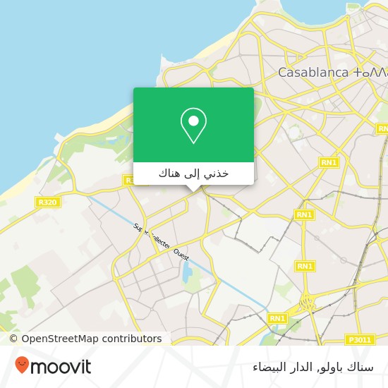 خريطة سناك باولو, زنقة 4 مازولا الحي الحسني, الدار البيضاء