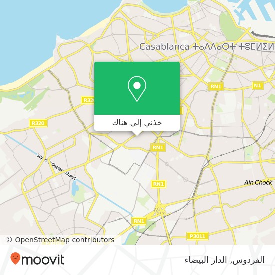 خريطة الفردوس, زنقة النسرين الحي الحسني, الدار البيضاء