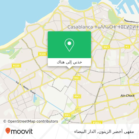 خريطة مقهى أخضر الزيتون, شارع يعقوب المنصور الحي الحسني, الدار البيضاء