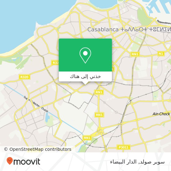 خريطة سوبر صولد, زنقة النسرين الحي الحسني, الدار البيضاء