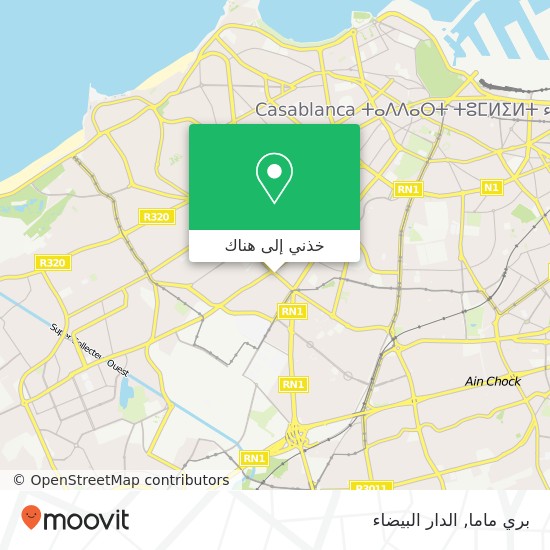 خريطة بري ماما, شارع غاندي الحي الحسني, الدار البيضاء