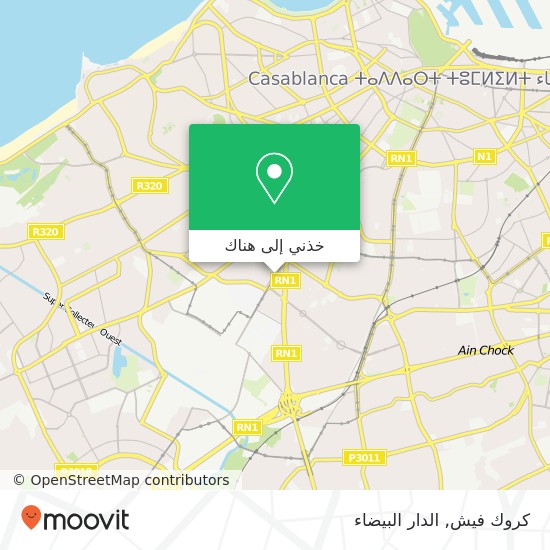خريطة كروك فيش, شارع عمرالخيام الحي الحسني, الدار البيضاء