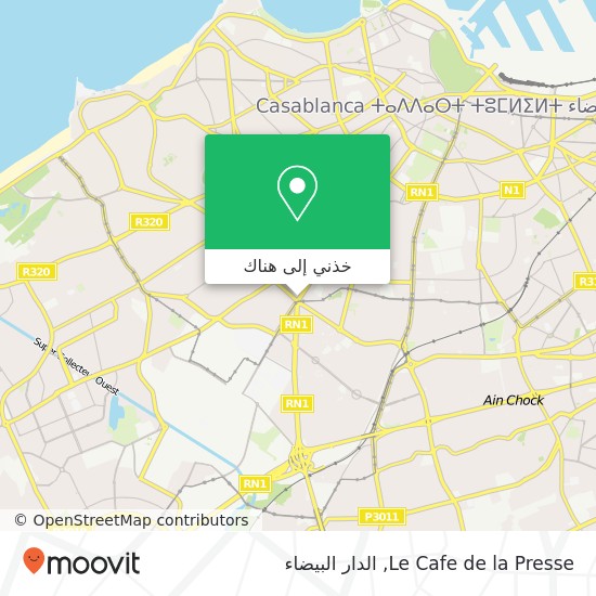 خريطة Le Cafe de la Presse, 362 Boulevard Brahim Roudani المعاريف, الدار البيضاء