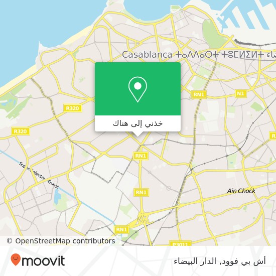خريطة أش بي فوود, زنقة القاضي بكار المعاريف, الدار البيضاء
