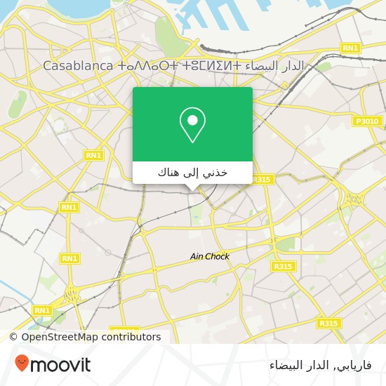 خريطة فاريابي, شارع أنوال المعاريف, الدار البيضاء