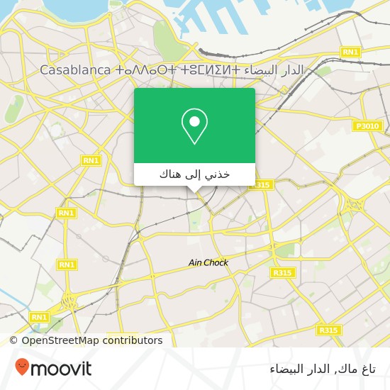 خريطة تاغ ماك, زنقة زكي الدين الطوسي المعاريف, الدار البيضاء