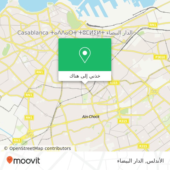 خريطة الأندلس, شارع 2 مارس المعاريف, الدار البيضاء