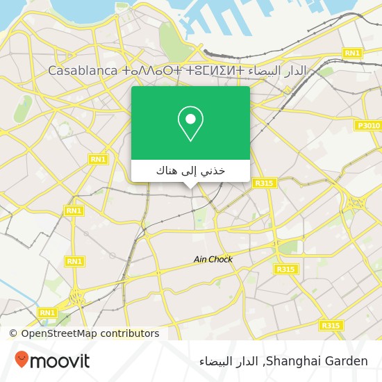 خريطة Shanghai Garden, زنقة اليزيدي محمد المعاريف, الدار البيضاء