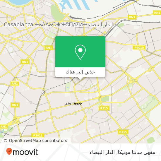 خريطة مقهى سانتا مونيكا, شارع الفداء الفداء, الدار البيضاء