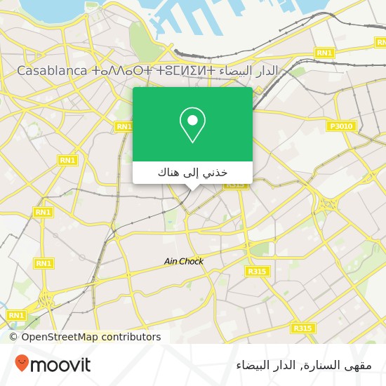 خريطة مقهى السنارة, زنقة 40 الفداء, الدار البيضاء