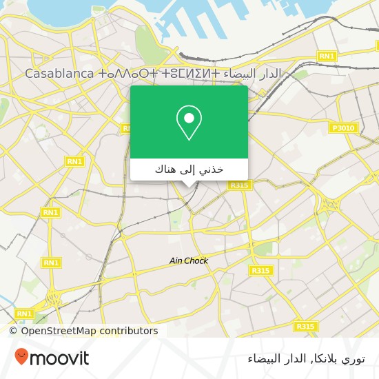 خريطة توري بلانكا, زنقة إبن خيران مرس السلطان, الدار البيضاء